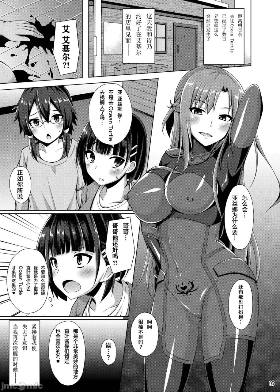 堕落的她们不会再回来了 第29页