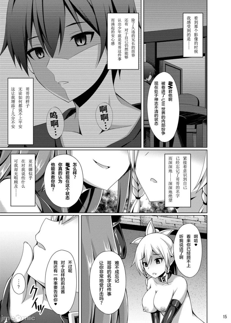 堕落的她们不会再回来了 第39页