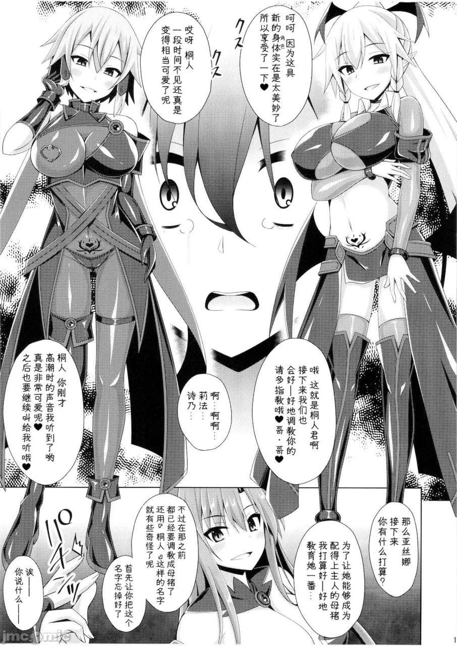 堕落的她们不会再回来了 第93页