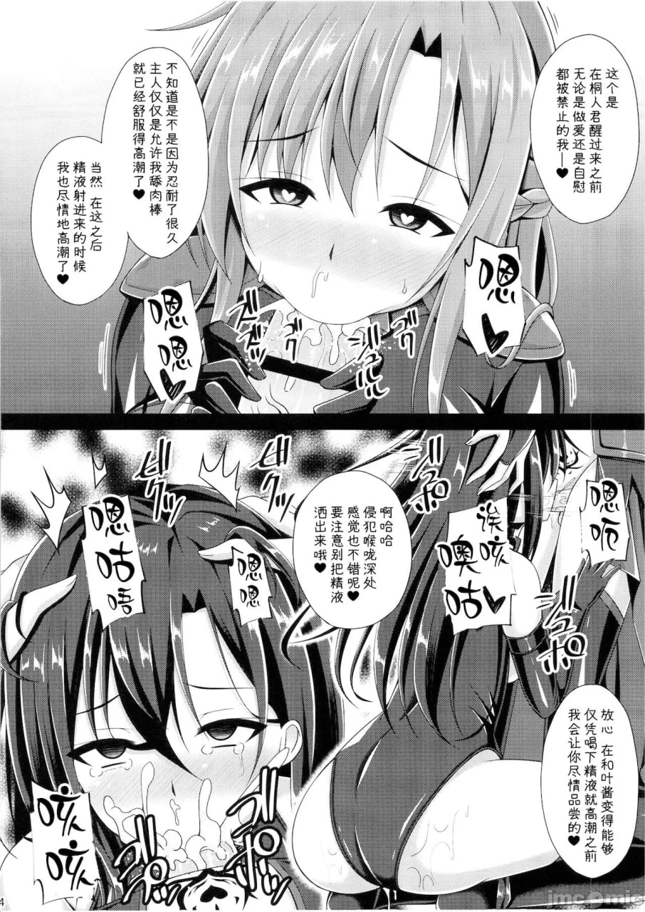 堕落的她们不会再回来了 第96页