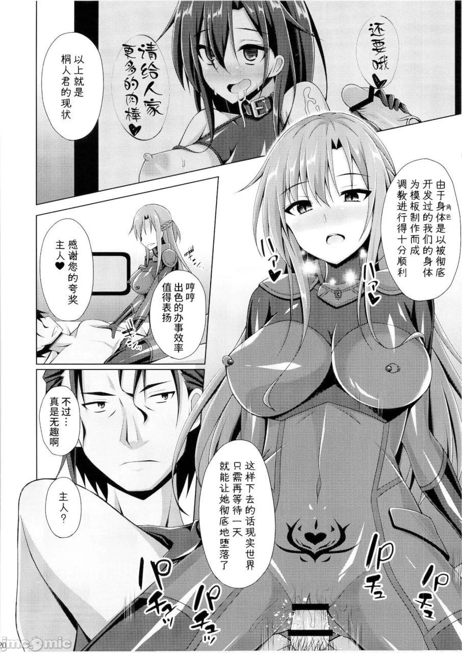 堕落的她们不会再回来了 第102页