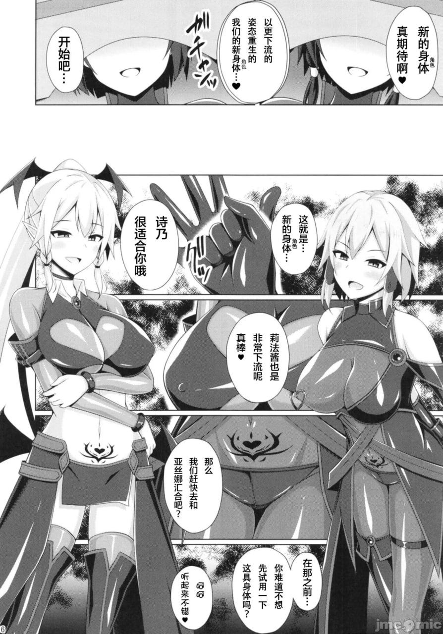 堕落的她们不会再回来了 第128页