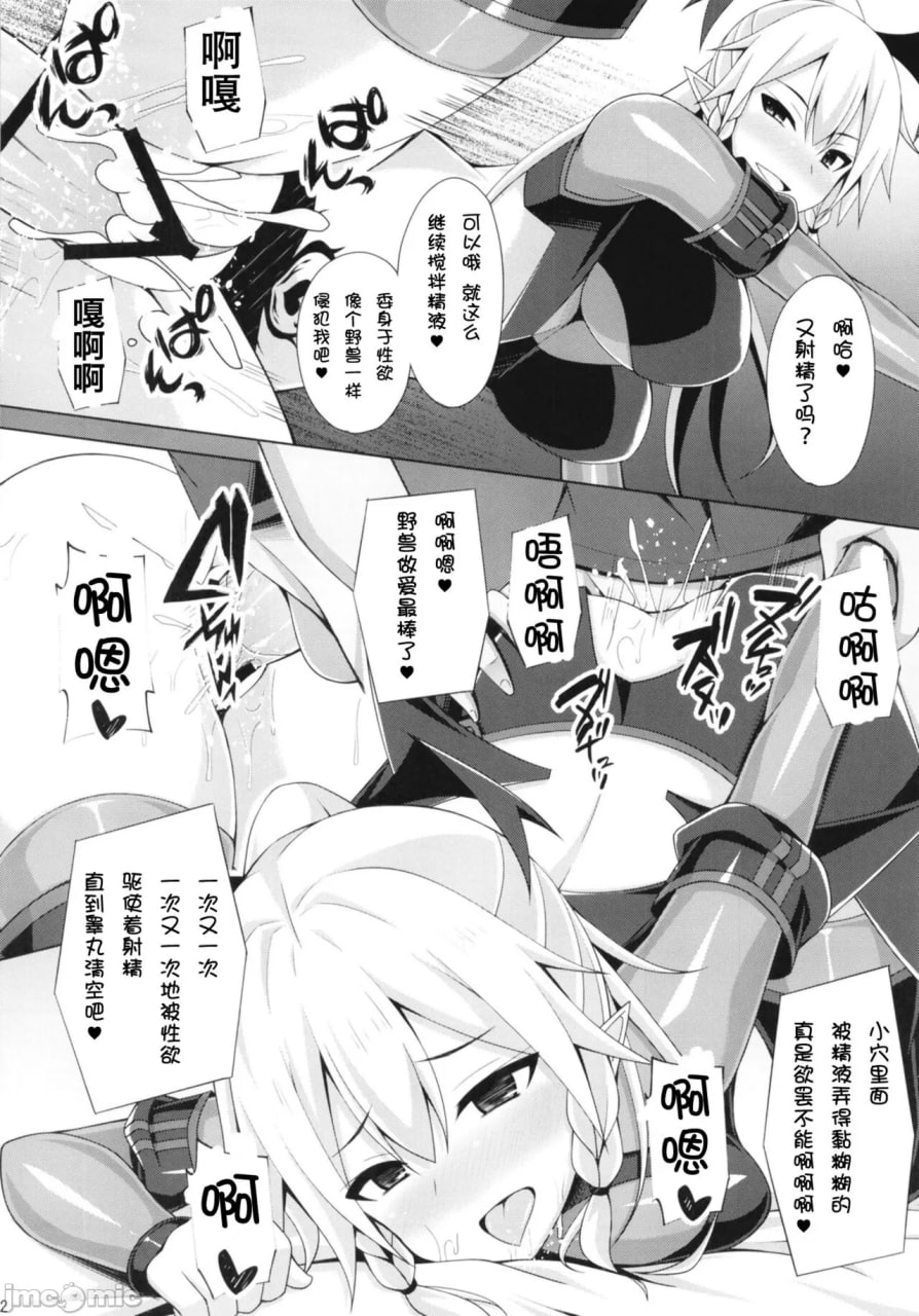 堕落的她们不会再回来了 第134页