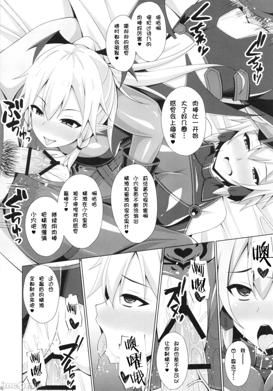 堕落的她们不会再回来了 第136页