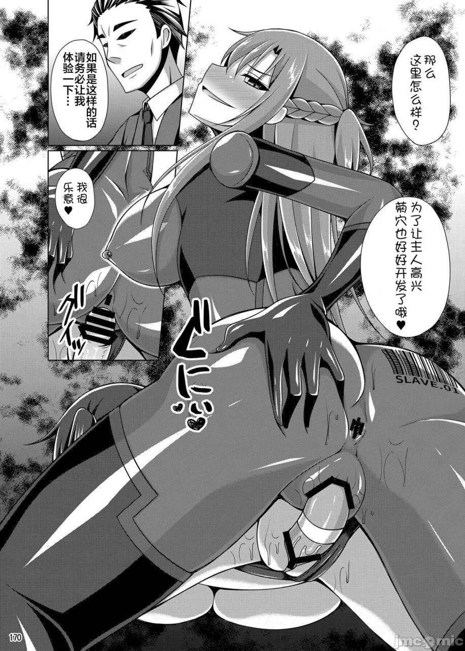 堕落的她们不会再回来了 第168页