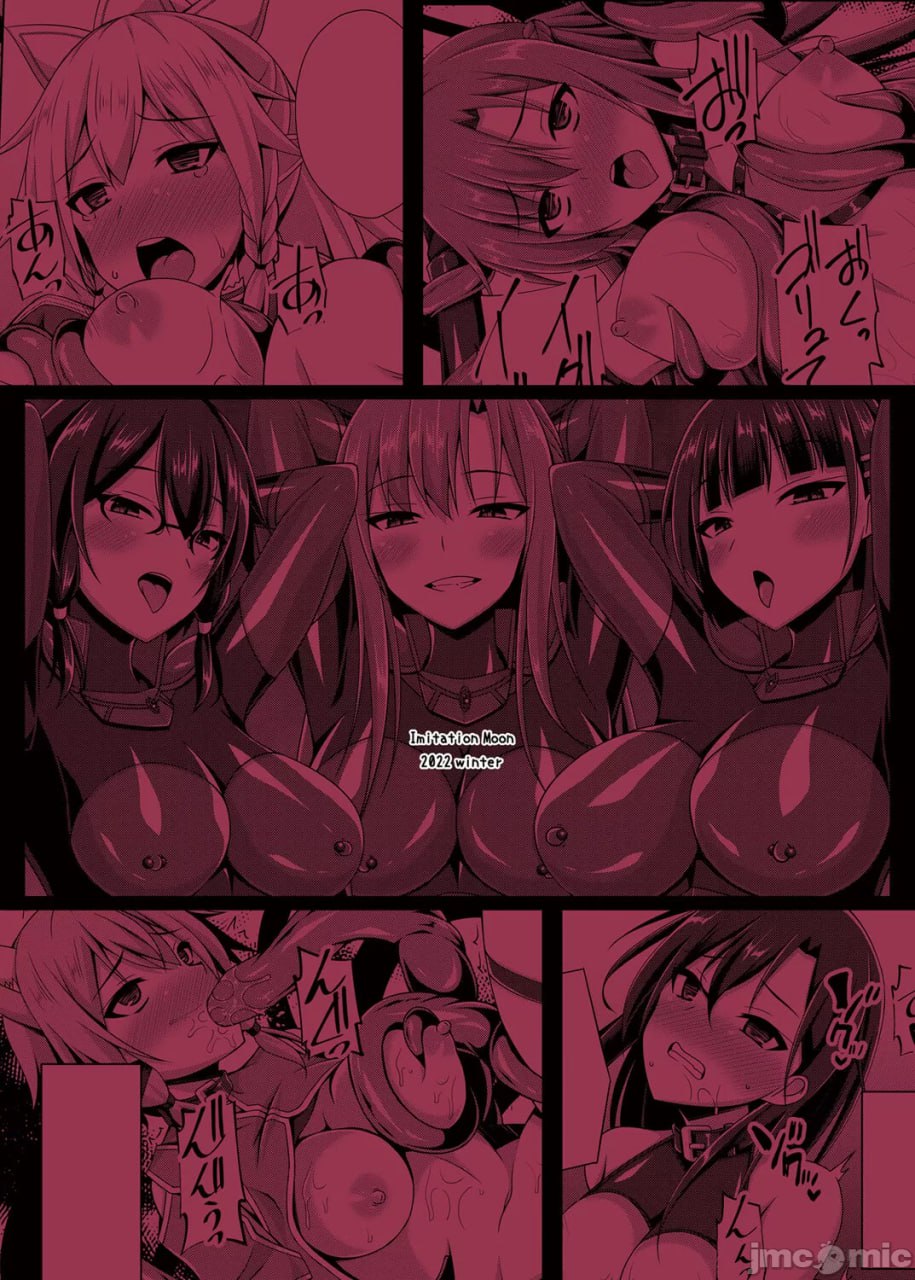 堕落的她们不会再回来了 第190页