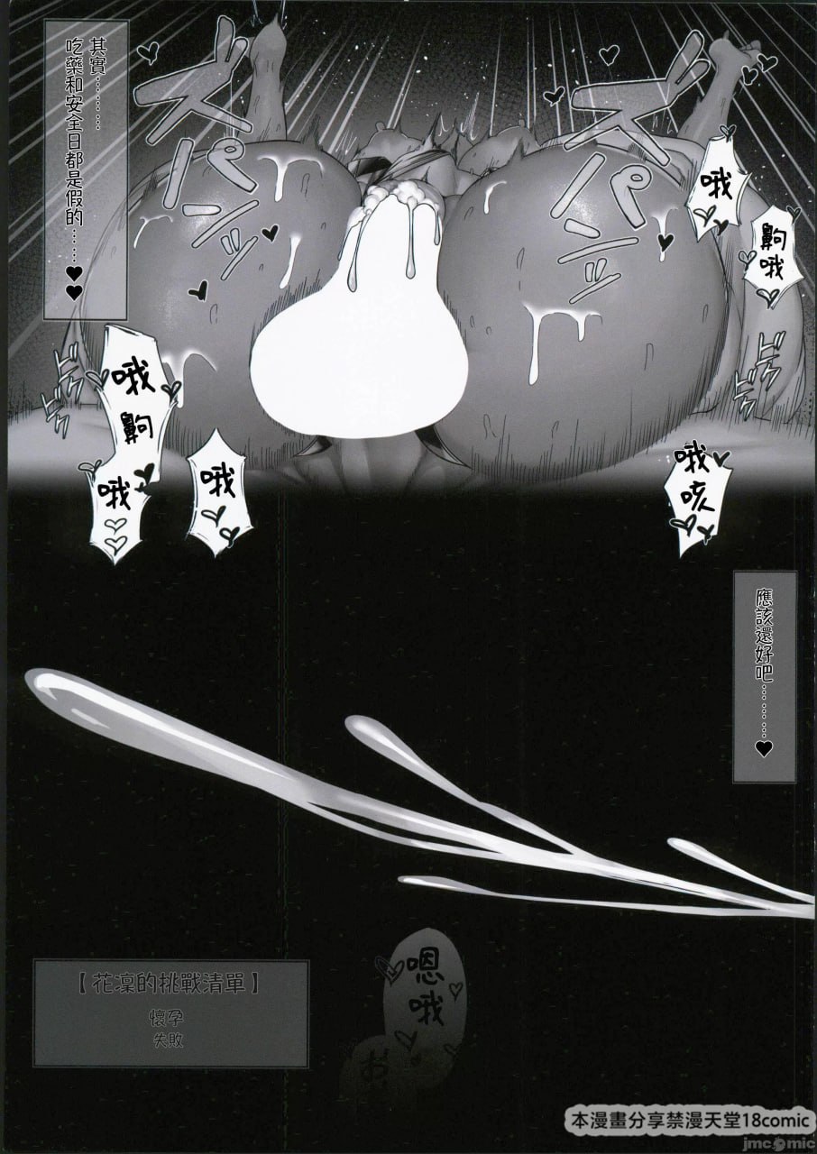 女仆的射精管理 第21页