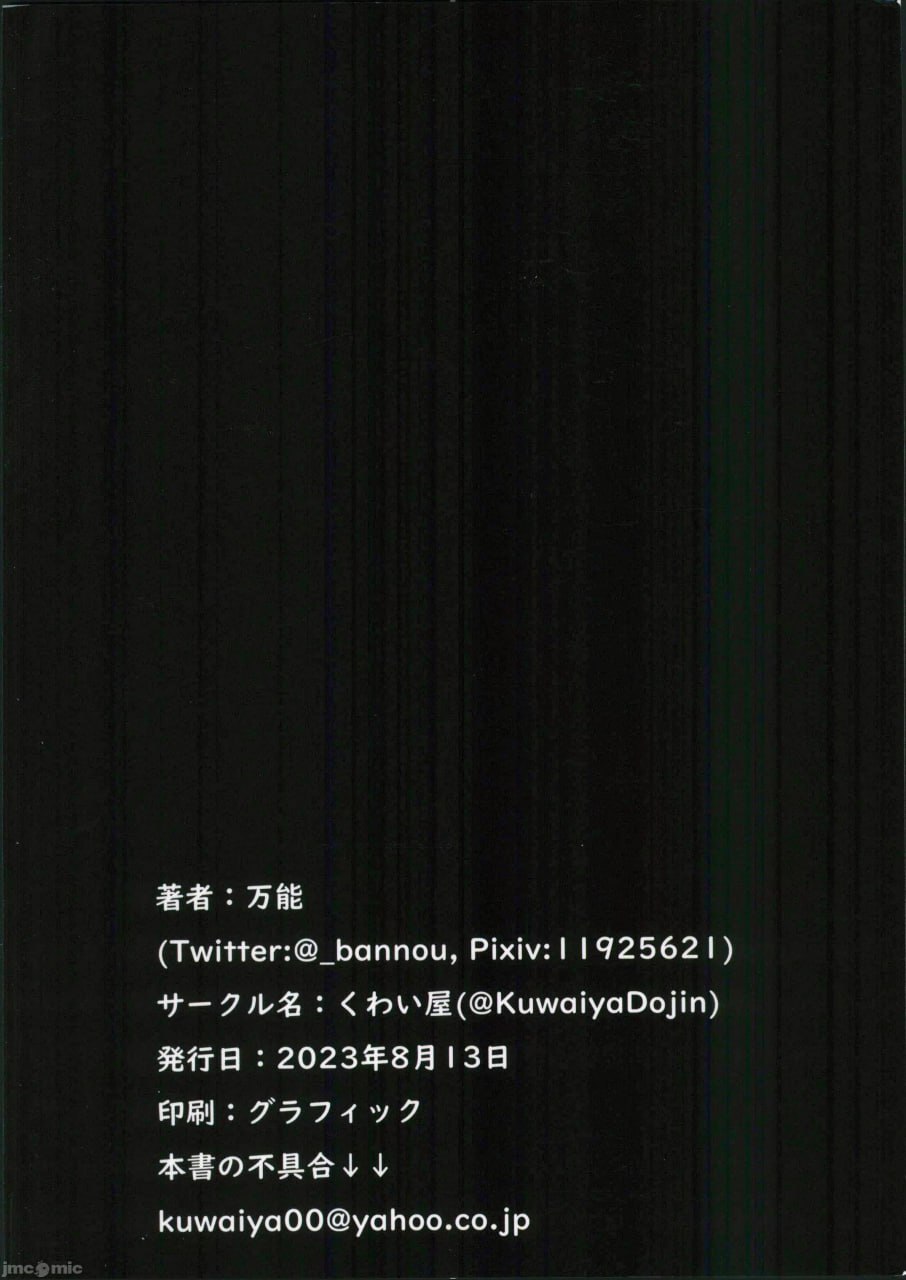 女仆的射精管理 第22页