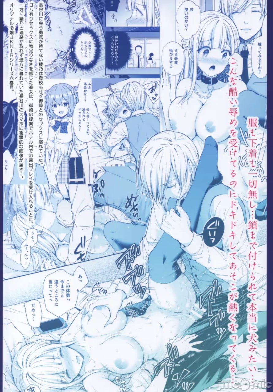 淫溺的令嬢 第21页