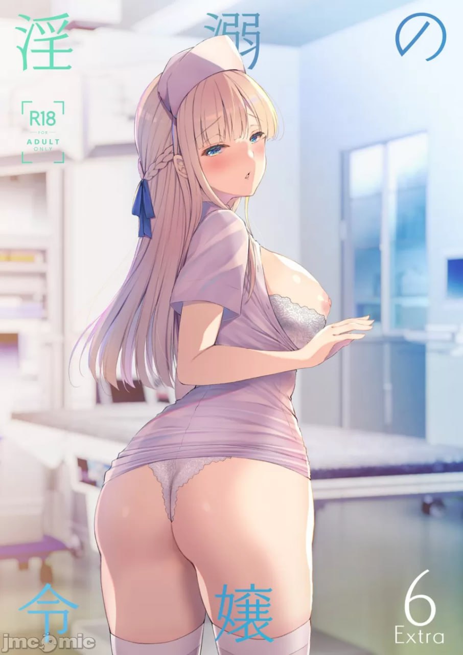 淫溺的令嬢 第101页