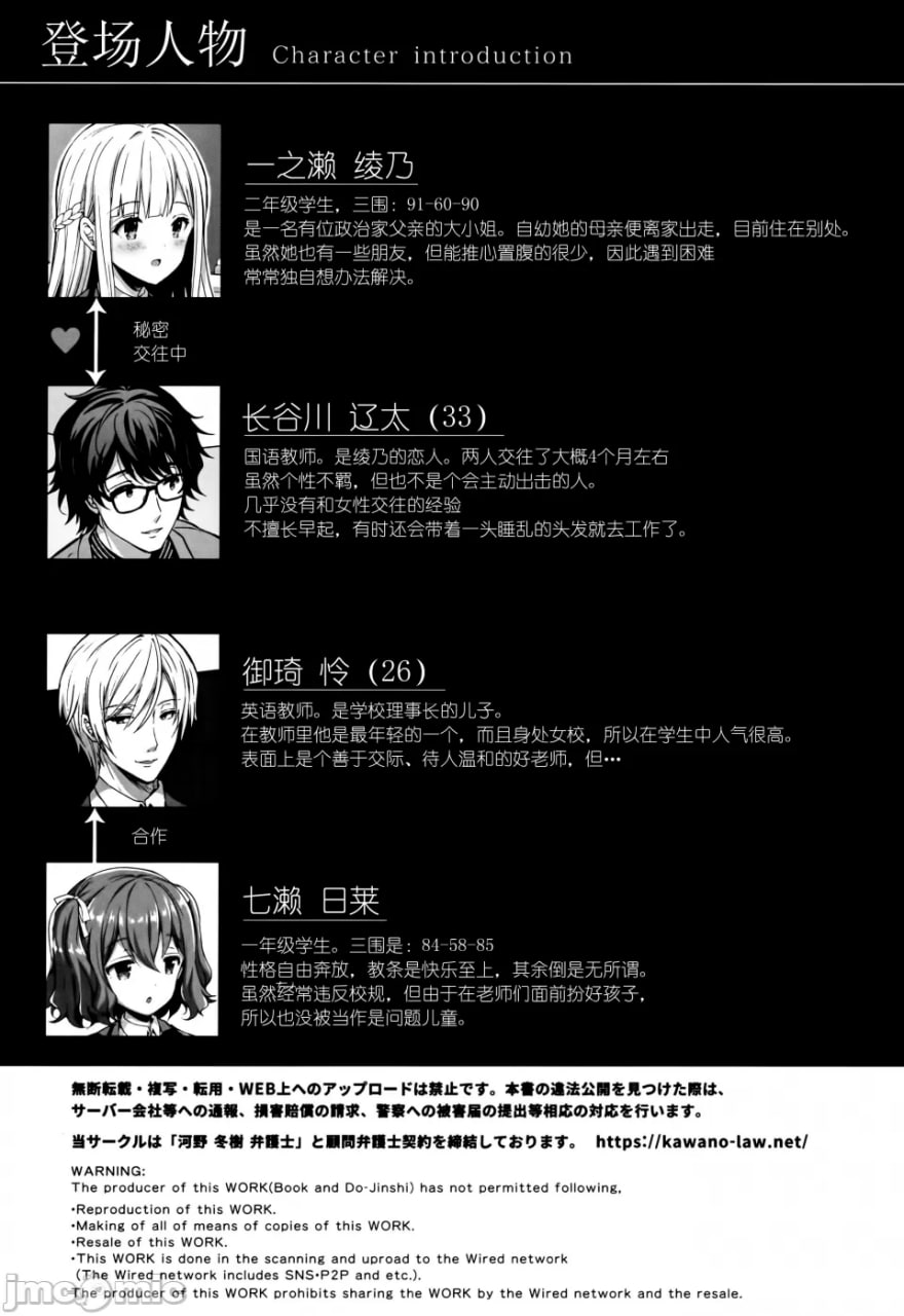 淫溺的令嬢 第112页