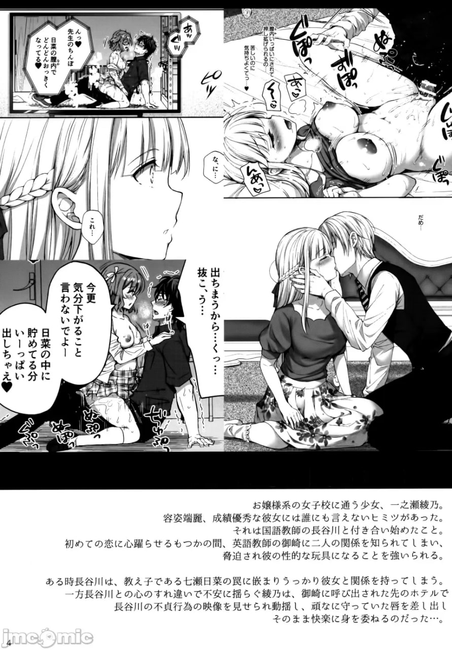 淫溺的令嬢 第113页