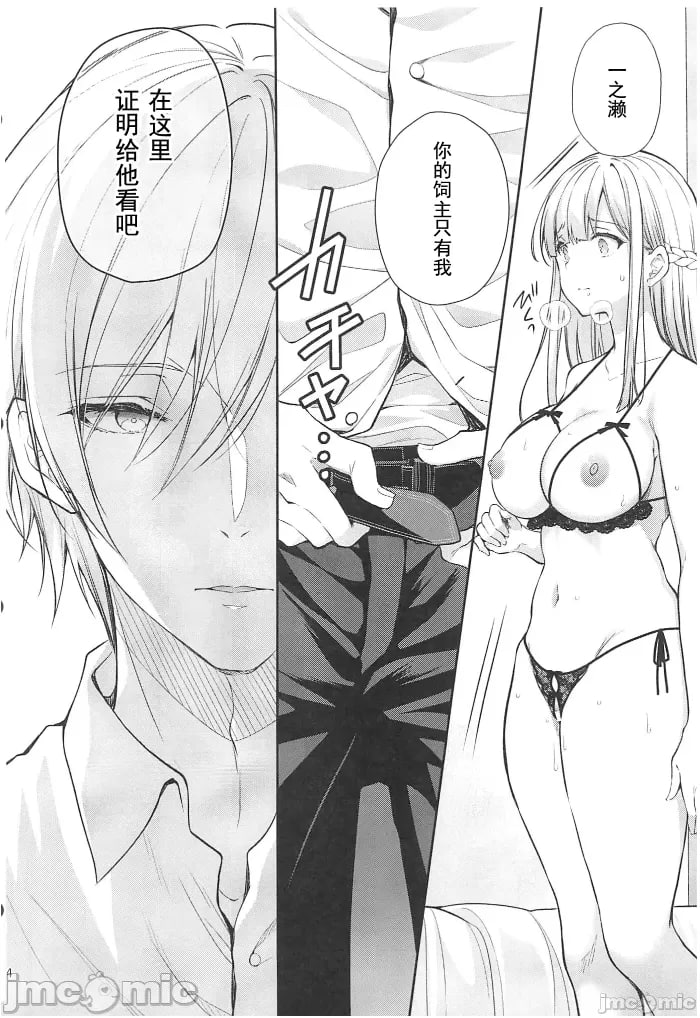 淫溺的令嬢 第165页