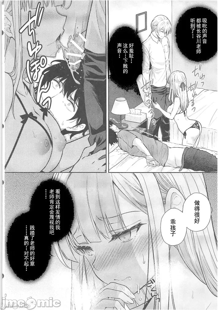 淫溺的令嬢 第181页