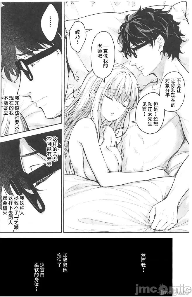 淫溺的令嬢 第193页