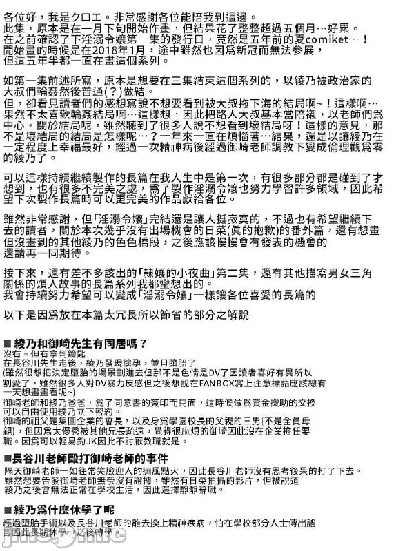 淫溺的令嬢 第198页