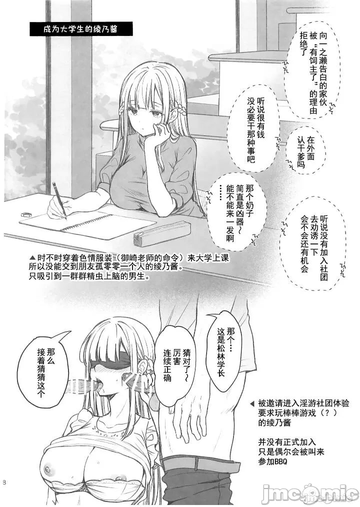 淫溺的令嬢 第199页