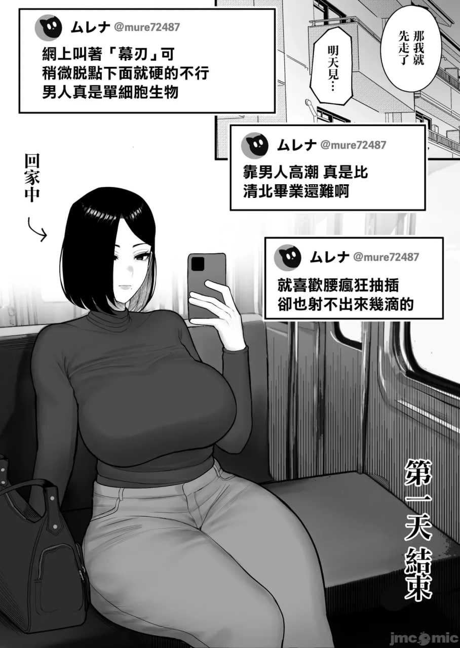 故乡纳精 第19页