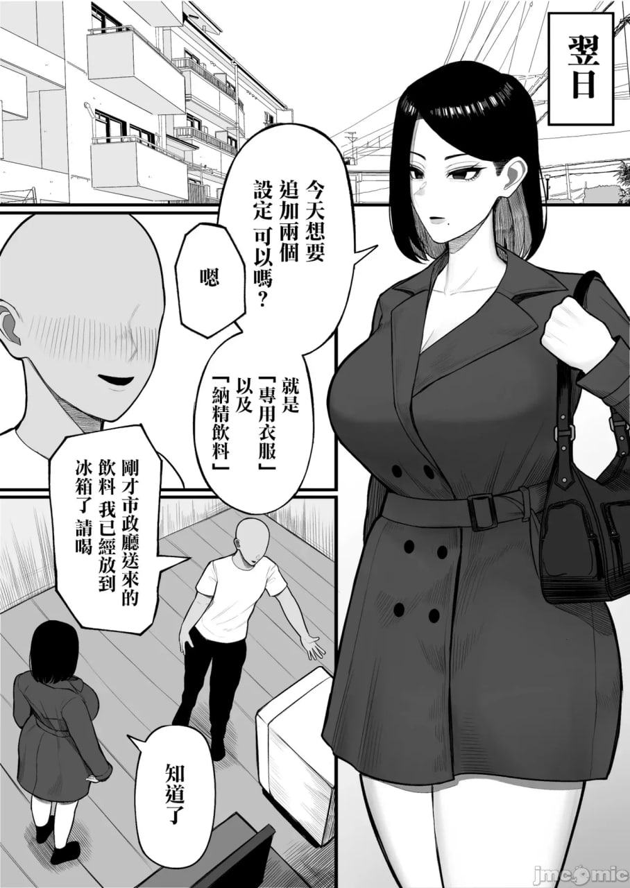 故乡纳精 第20页