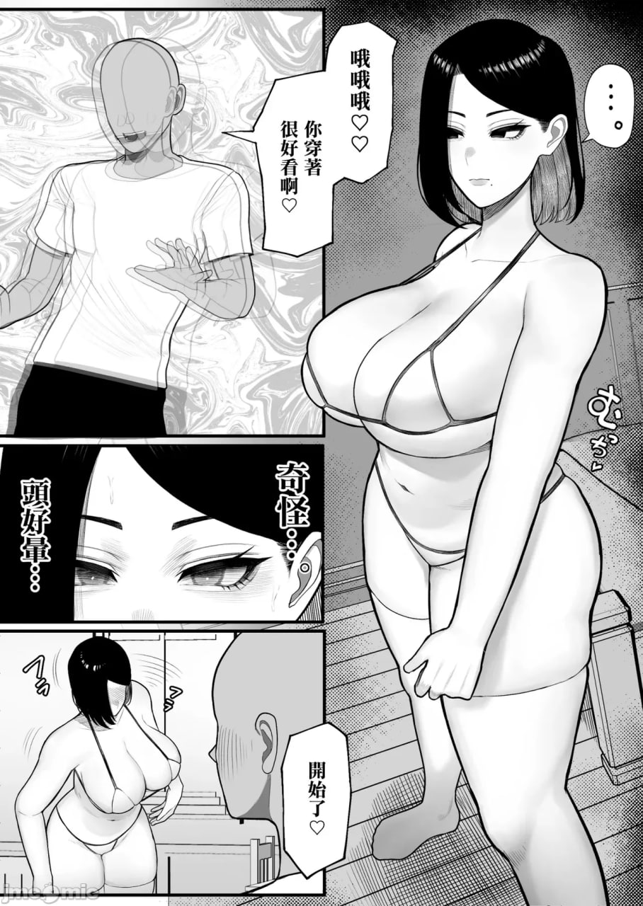 故乡纳精 第22页