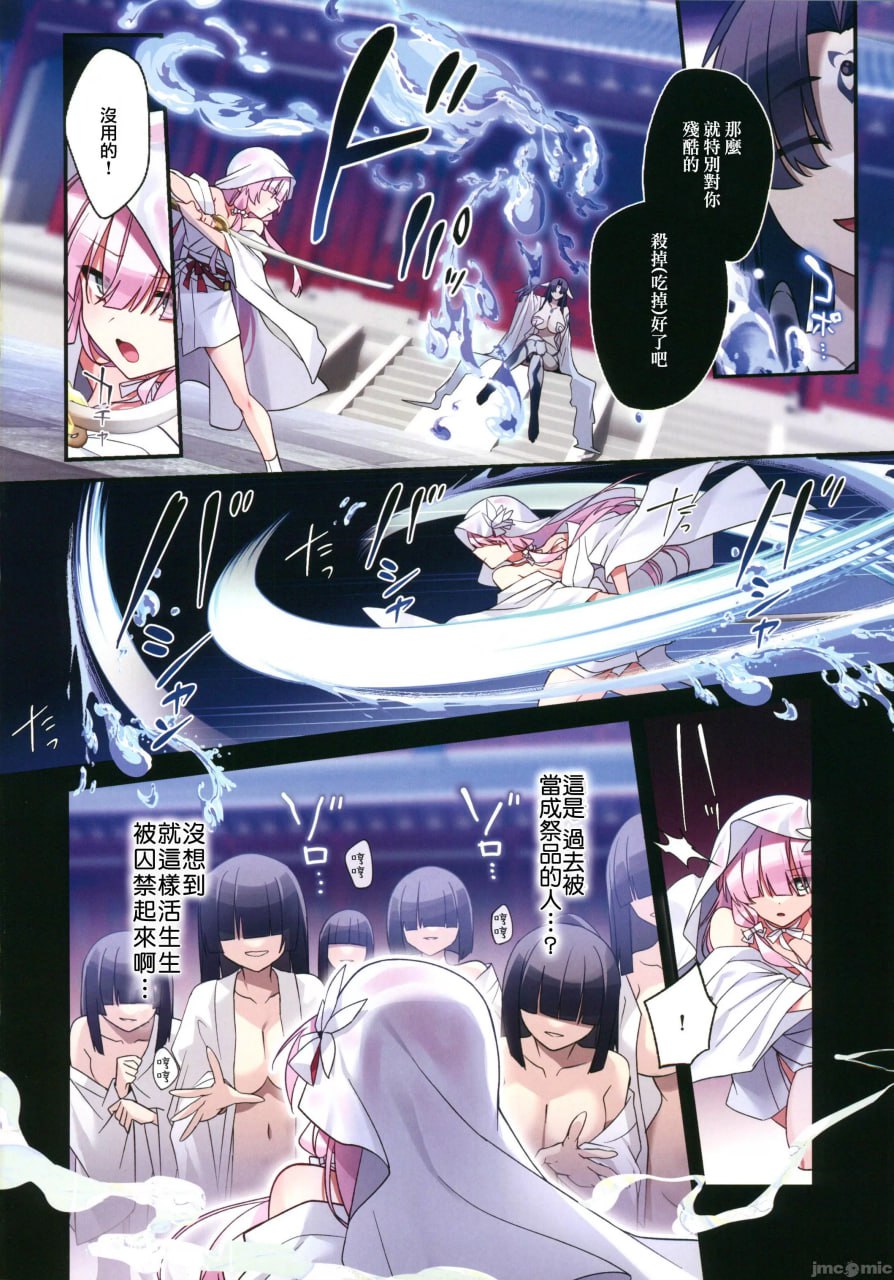 蚀月的雫 第3页