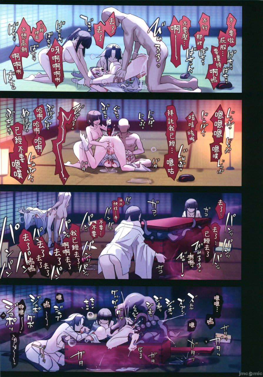 蚀月的雫 第16页