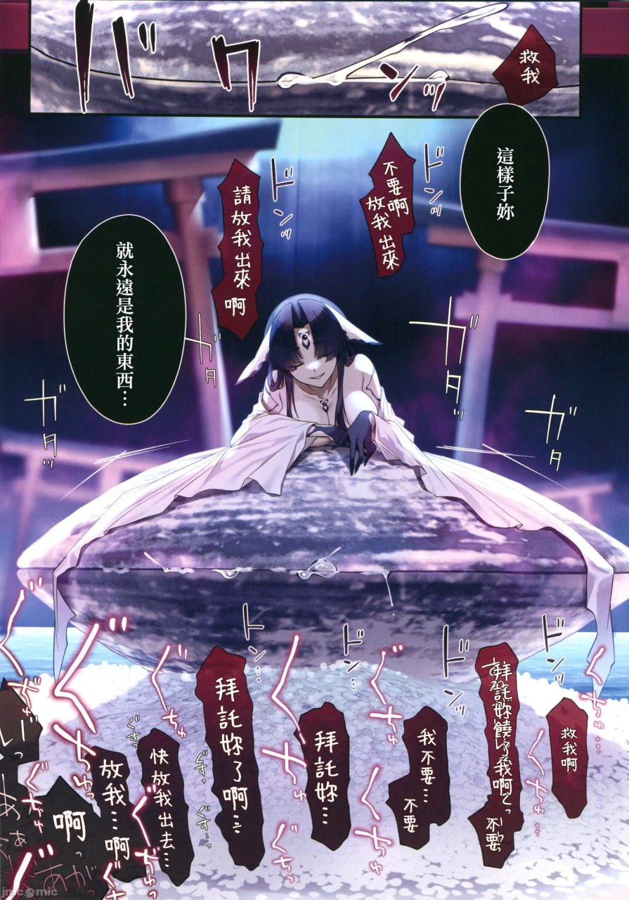 蚀月的雫 第28页