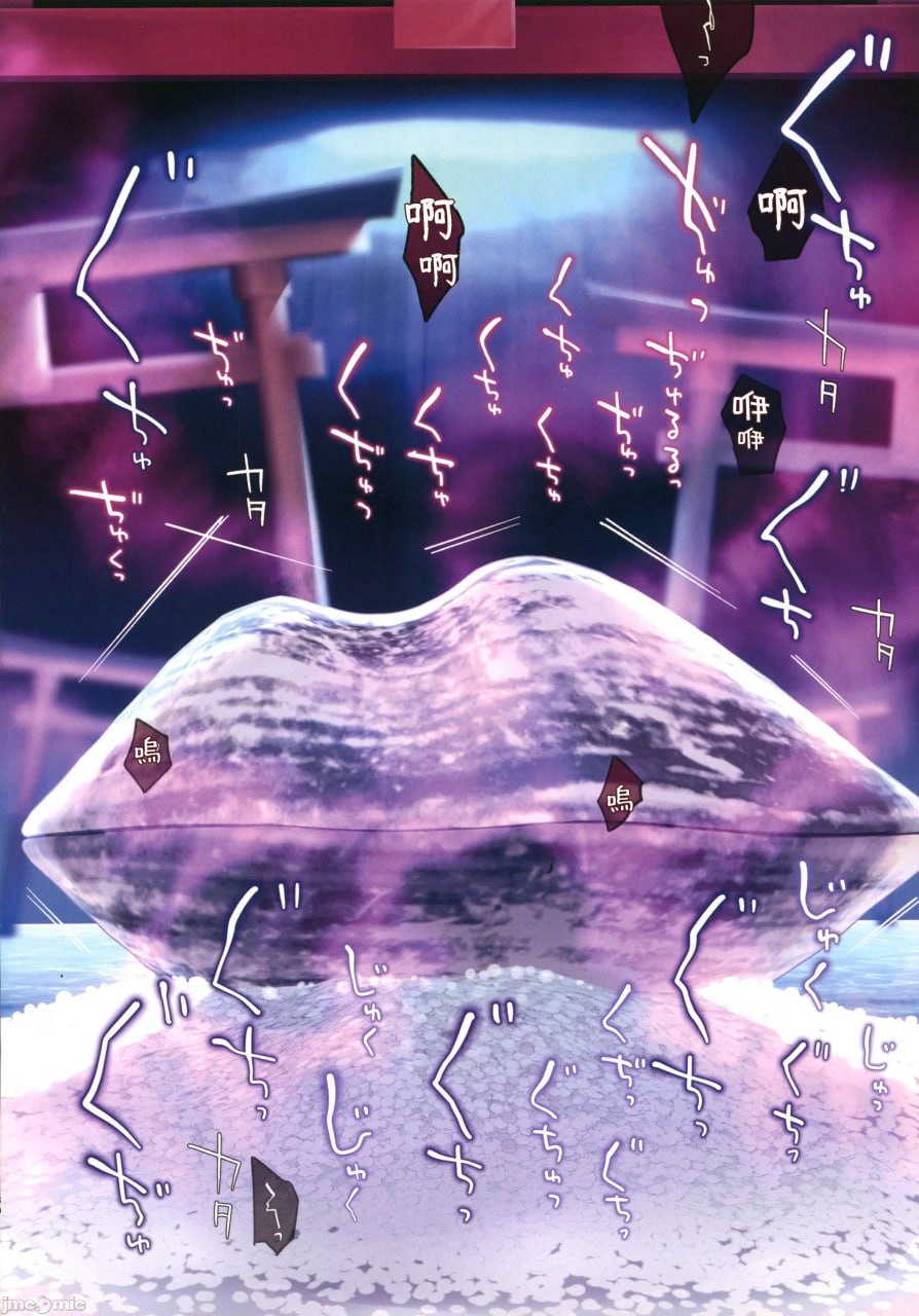 蚀月的雫 第29页