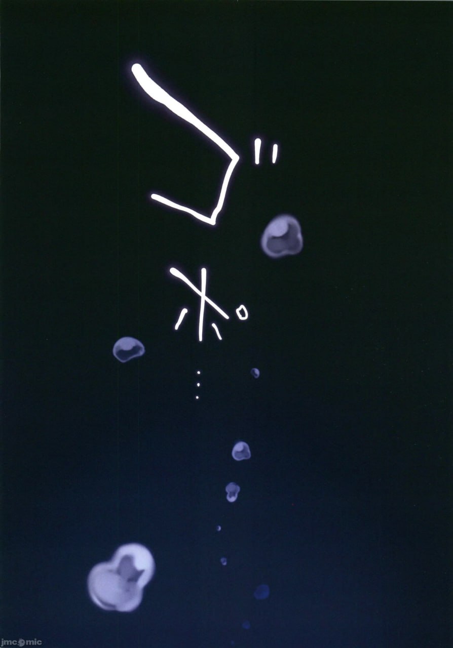 蚀月的雫 第31页