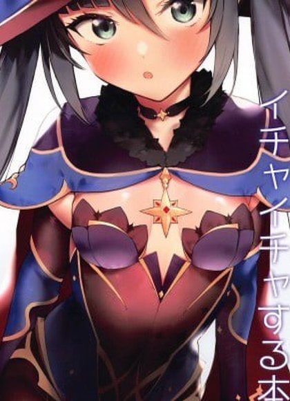 成为莫娜酱的弟子然后亲热