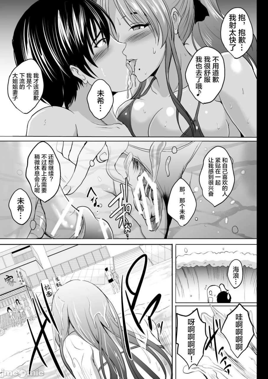 NTR新婚旅行 第13页