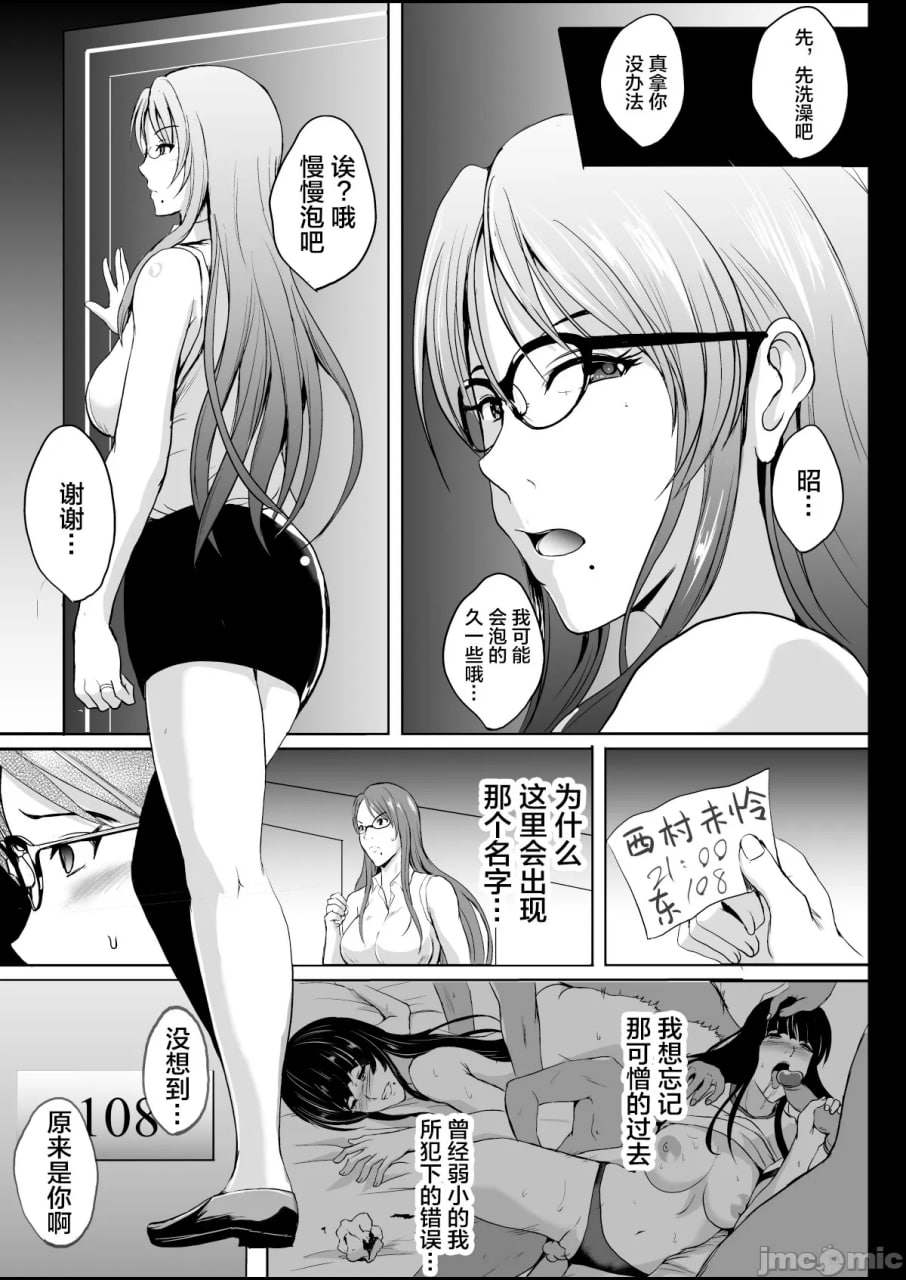 NTR新婚旅行 第17页