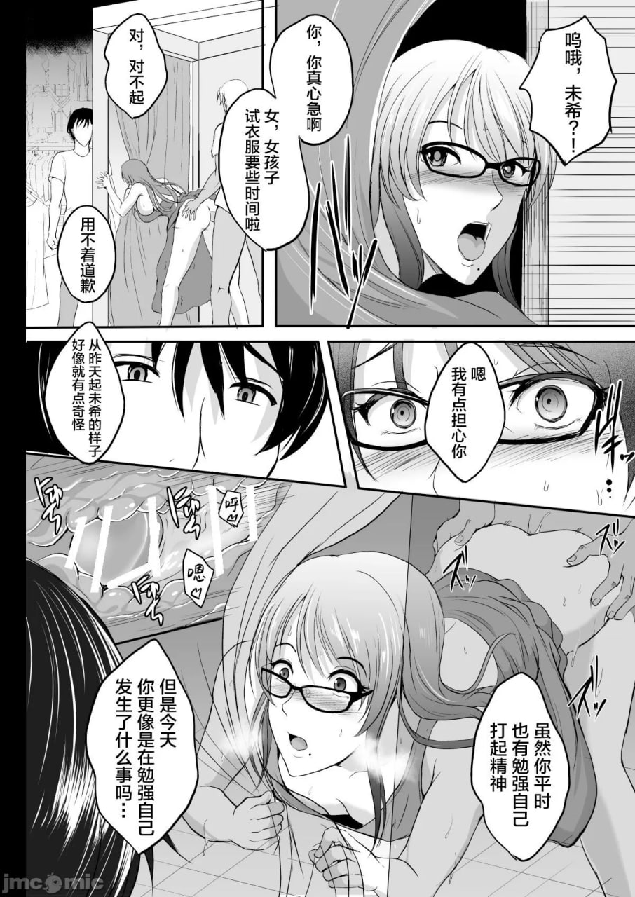 NTR新婚旅行 第36页