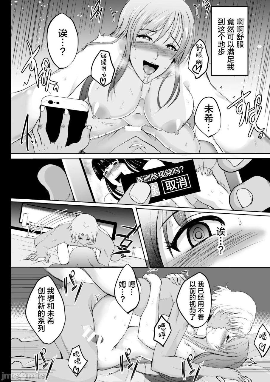 NTR新婚旅行 第58页