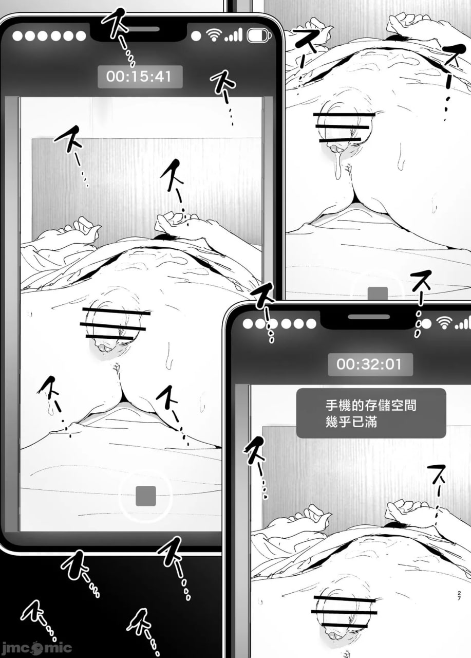 超级喜欢哥哥的妹妹的故事 第28页