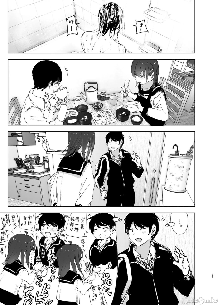 超级喜欢哥哥的妹妹的故事 第52页