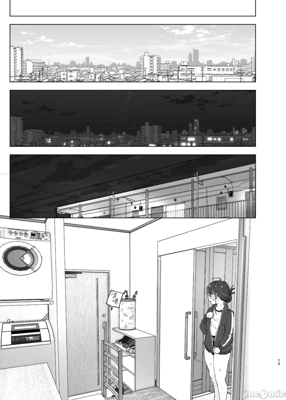 超级喜欢哥哥的妹妹的故事 第74页