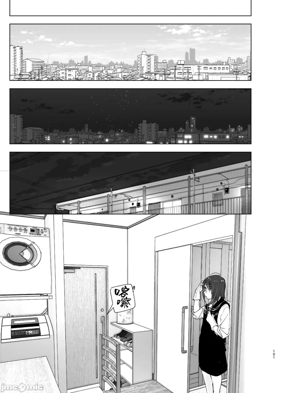 超级喜欢哥哥的妹妹的故事 第102页