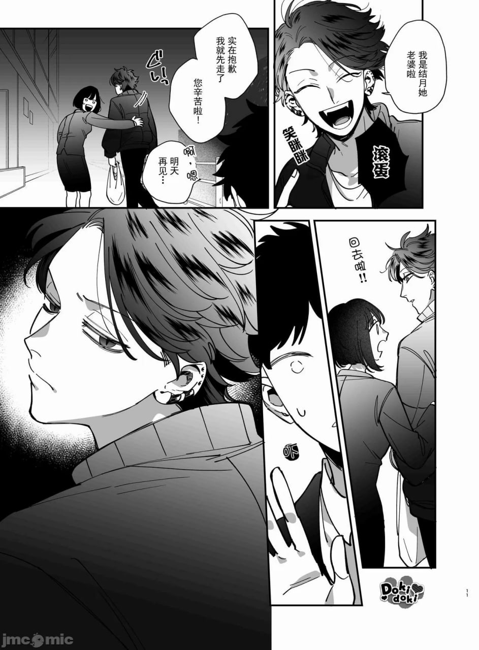 被装乖的吸血鬼吃到骨髓 第12页