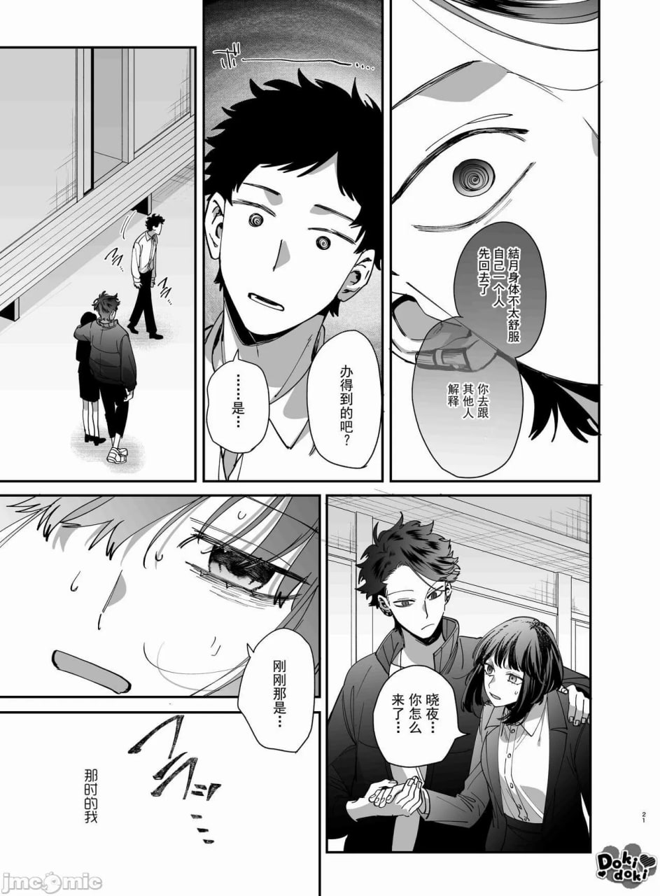 被装乖的吸血鬼吃到骨髓 第22页