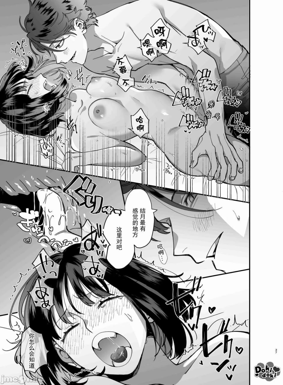 被装乖的吸血鬼吃到骨髓 第38页