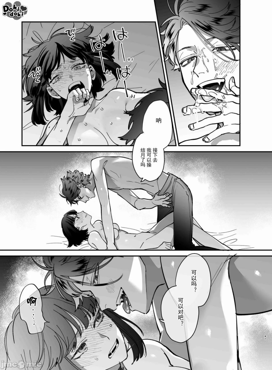 被装乖的吸血鬼吃到骨髓 第42页