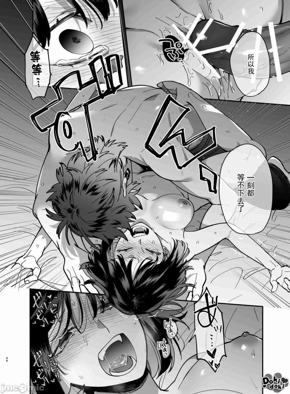 被装乖的吸血鬼吃到骨髓 第45页