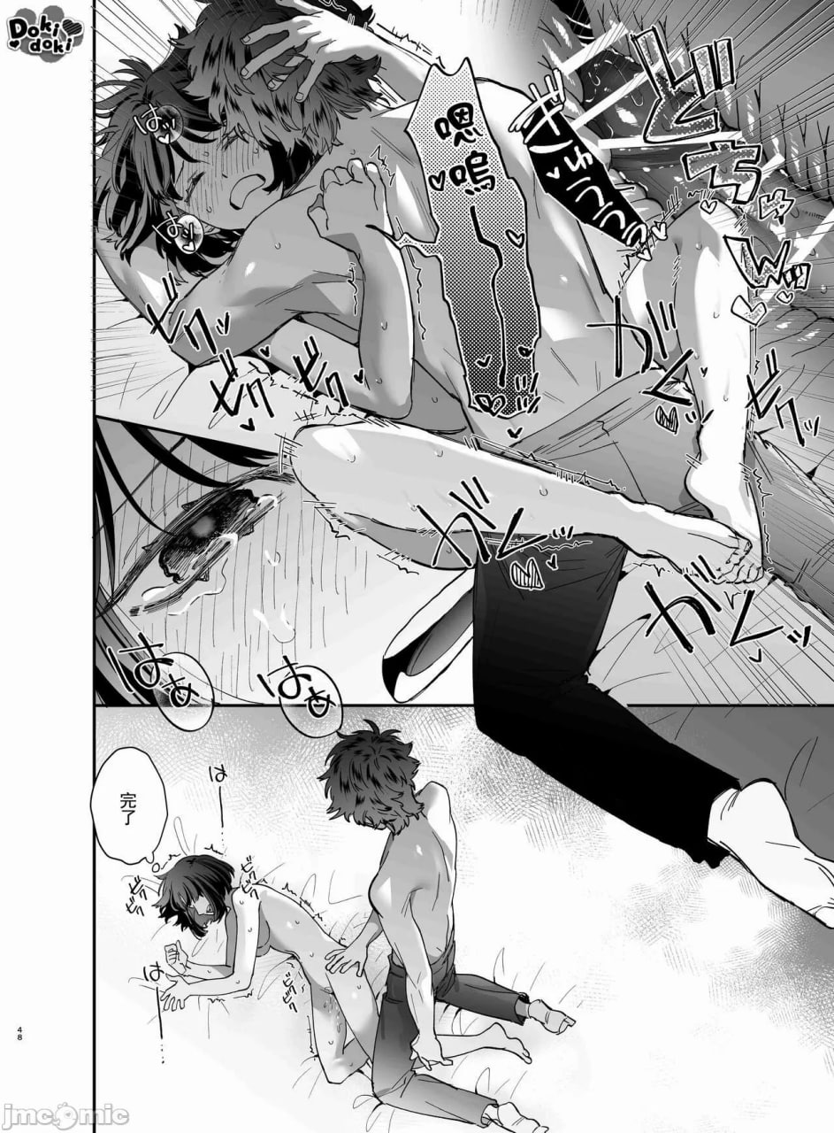 被装乖的吸血鬼吃到骨髓 第49页