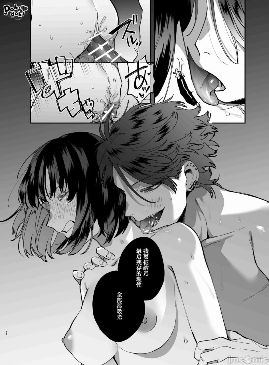 被装乖的吸血鬼吃到骨髓 第55页