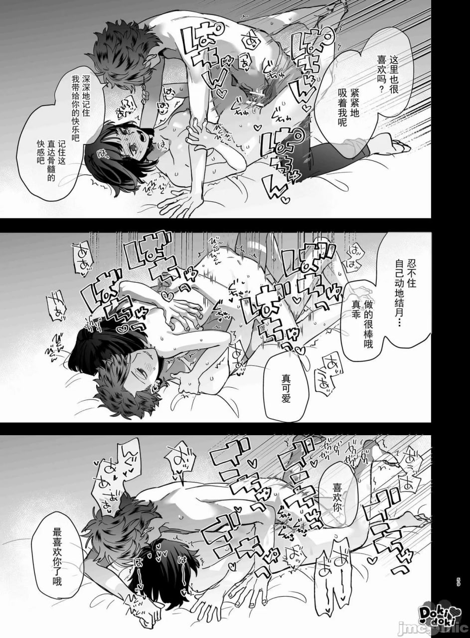 被装乖的吸血鬼吃到骨髓 第60页