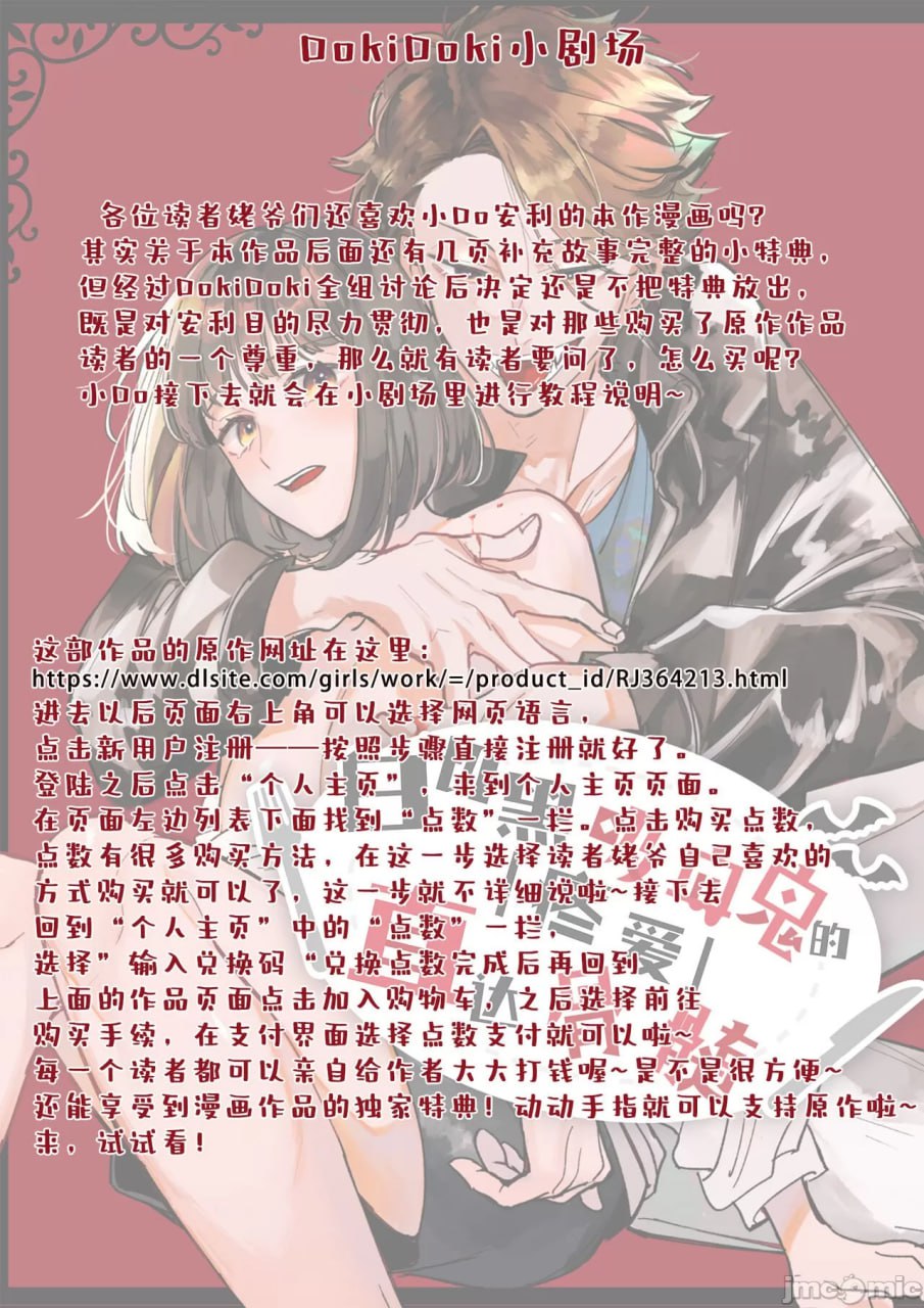 被装乖的吸血鬼吃到骨髓 第66页