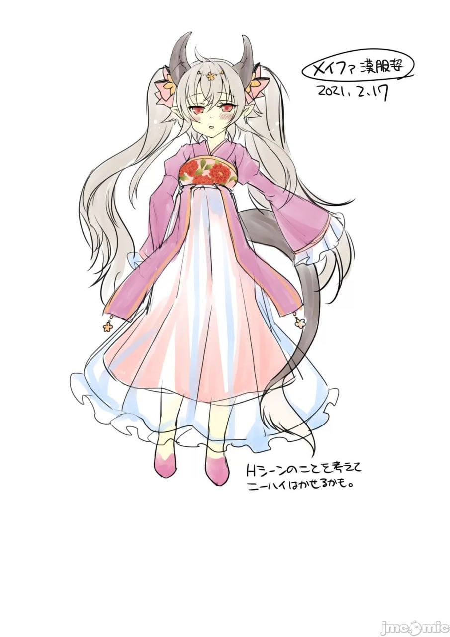 勇者恶堕～龙姬梅法的觉醒～ 第48页