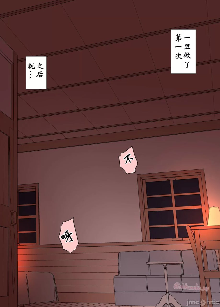 对菲伦做坏事的故事 第24页