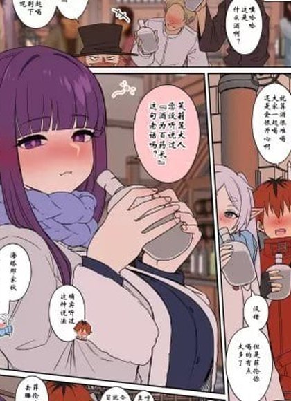 对菲伦做坏事的故事